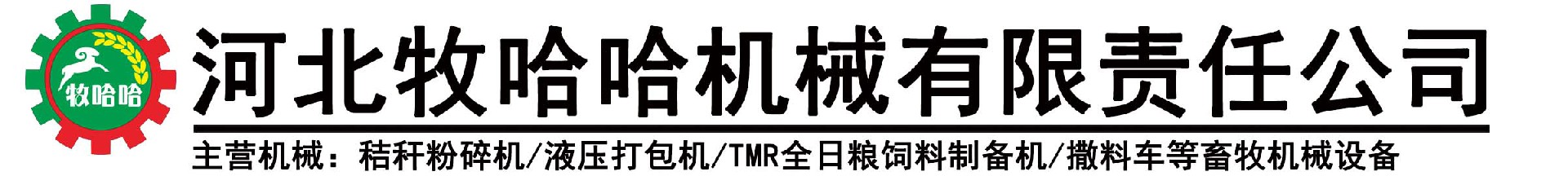 河北7163银河机械有限责任公司